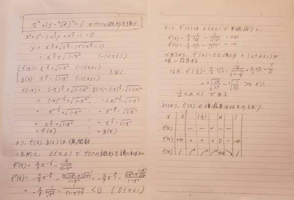 Anh chồng người Nhật được vợ tặng cho chiếc tạp dề ghi 1 đề toán khó, đáp án bí ẩn được hé lộ khiến ai nấy đều bất ngờ - Ảnh 3.