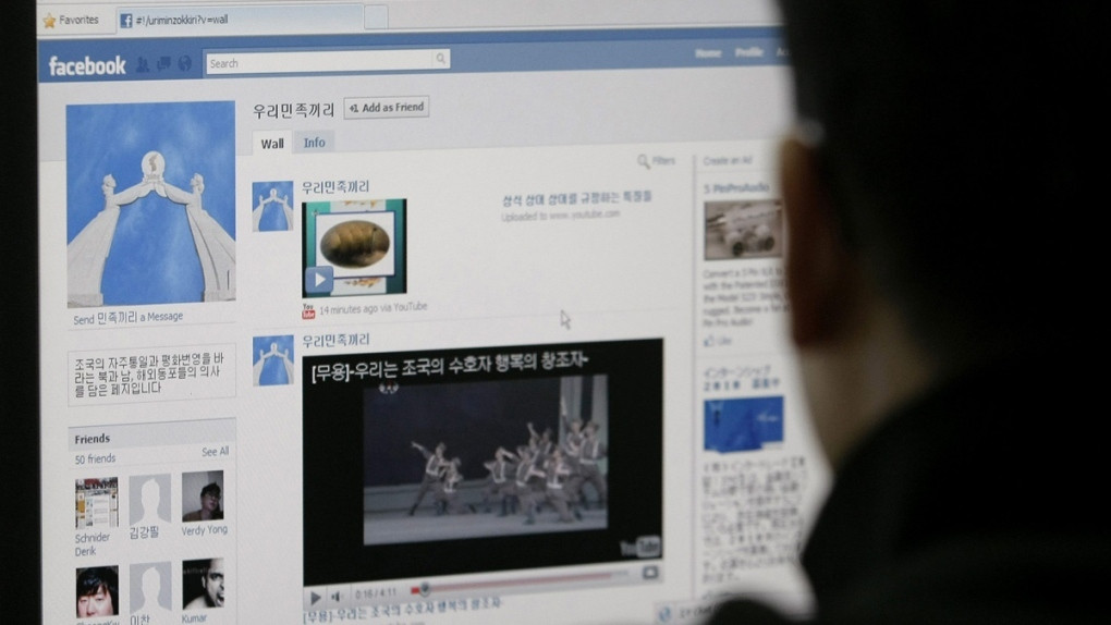 Hàn Quốc phạt Facebook 139 tỷ đồng vì chia sẻ trái phép thông tin người dùng - Ảnh 1.