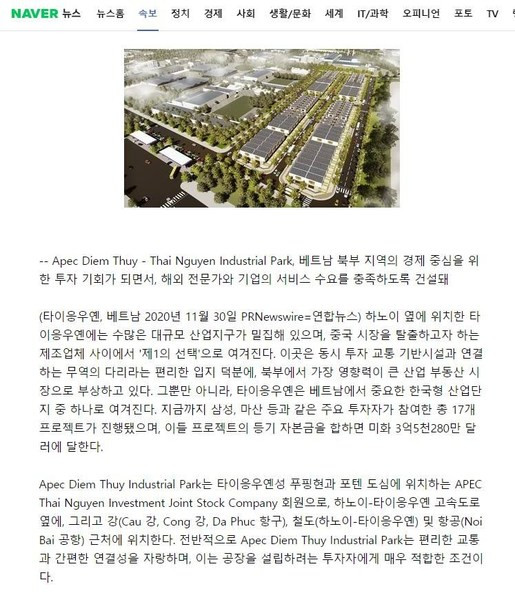 Truyền thông nói về sức hút của khu công nghiệp Apec Điềm Thụy - Thái Nguyên - Ảnh 1.