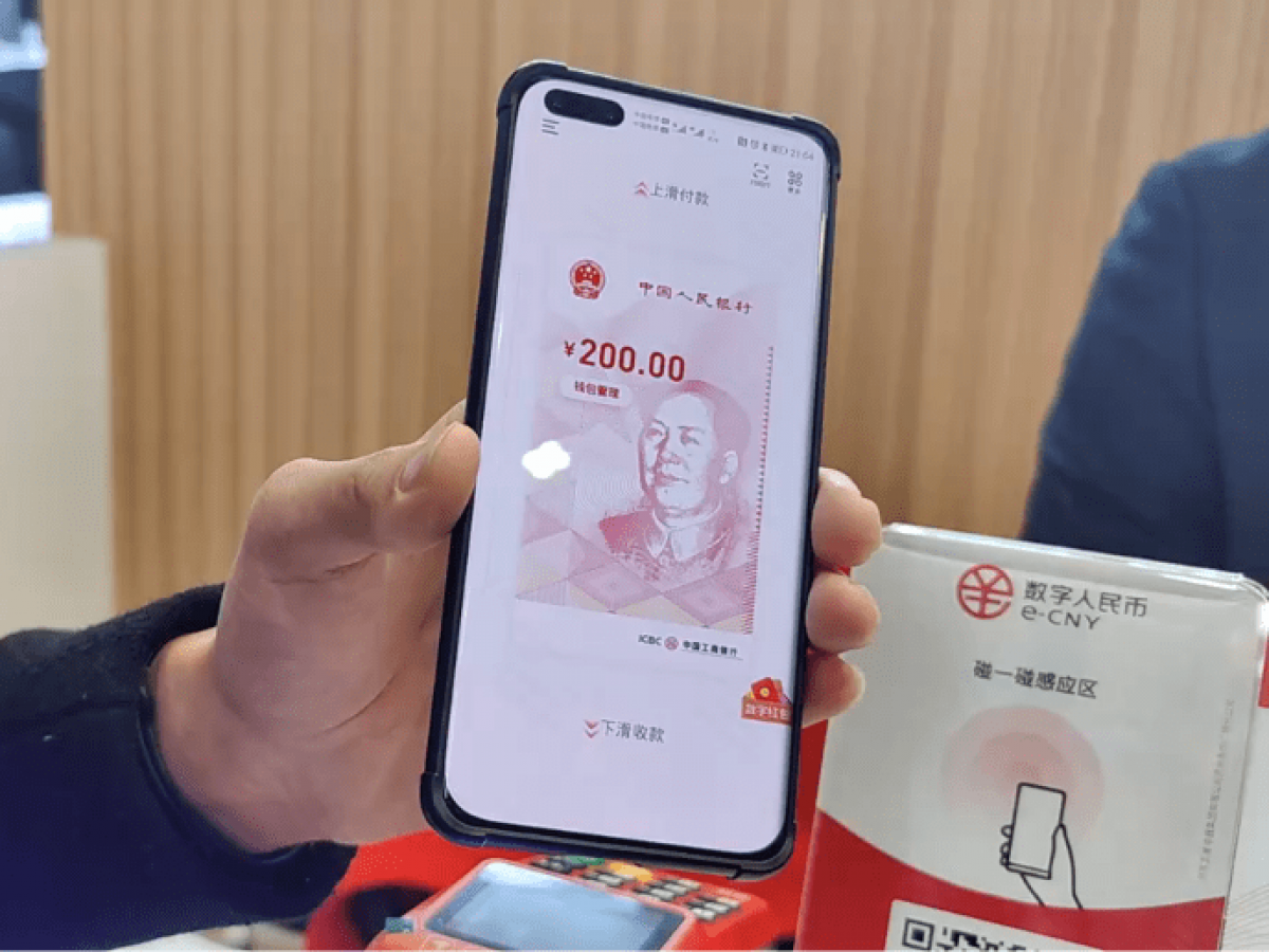 Đồng Nhân dân tệ kỹ thuật số của Trung Quốc. (Ảnh: Tân Hoa Xã)