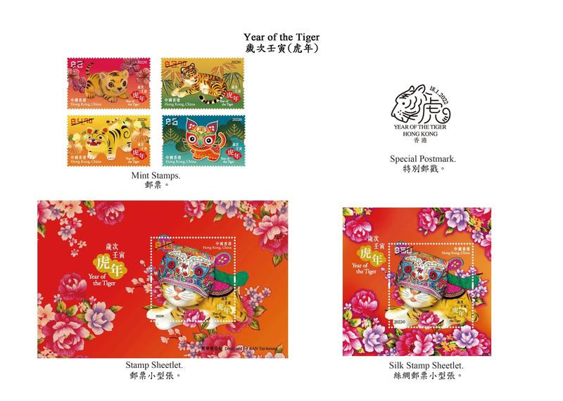 Muôn vẻ đẹp tem bưu chính chào năm Nhân Dần trên khắp thế giới - Ảnh 5.