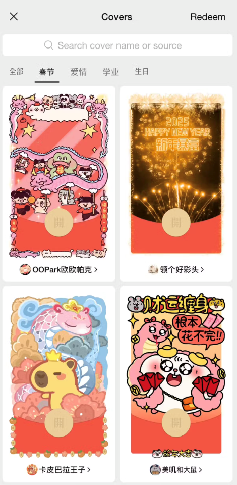 li-xi-wechat.png