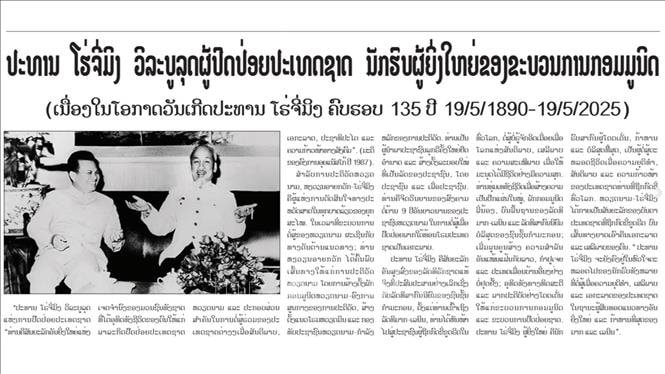 lao-170525.jpg