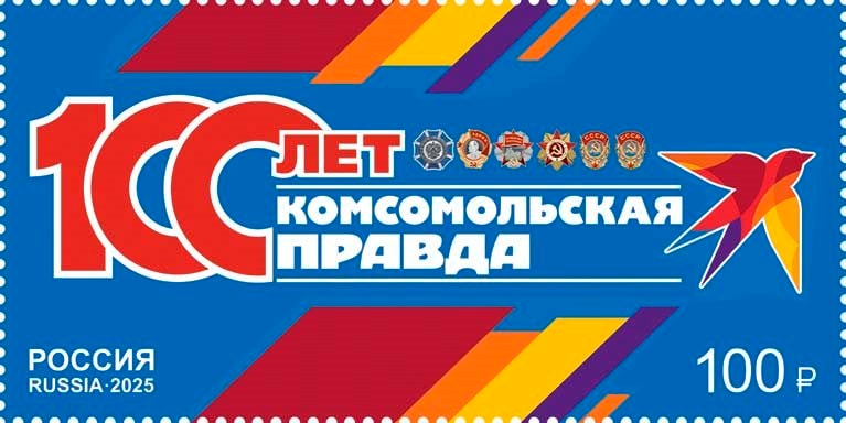 tem-nga-ky-niem-100-nam-bao-komsomolskaya-pravda-.jpg