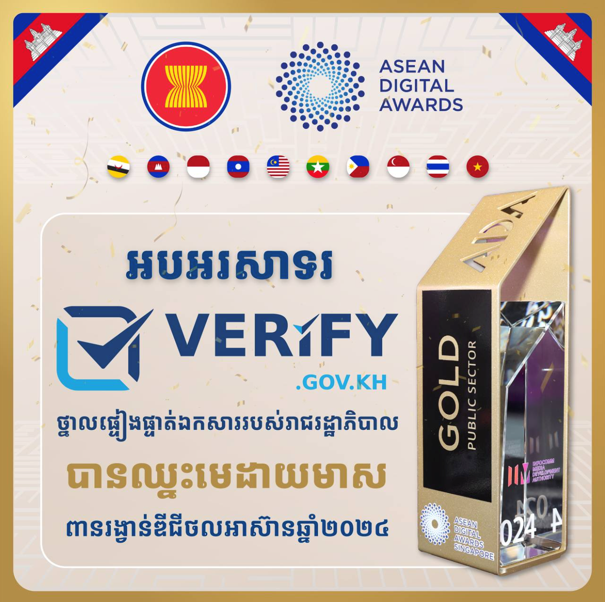 giai-thuong-verify-asean.png
