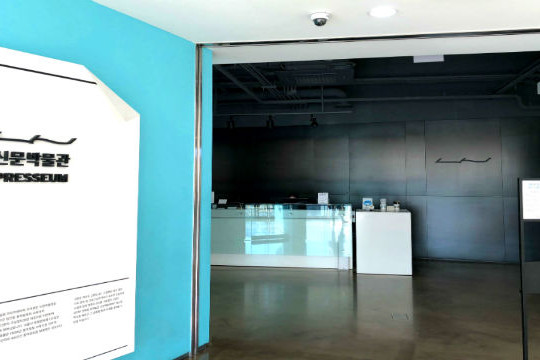  Bảo tàng báo chí Hàn Quốc: không gian văn hóa dành cho công chúng 