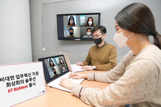 Nhà mạng Hàn Quốc miễn phí hội nghị truyền hình dịp Tết tránh Covid-19