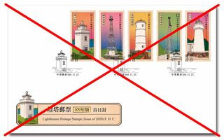 Viet Stamp kiến nghị phản đối bộ tem Đài Loan vi phạm chủ quyền của Việt Nam 