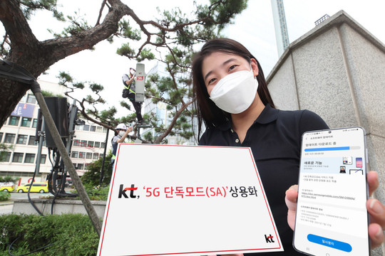 Nhà mạng Hàn Quốc chính thức cung cấp dịch vụ "thuần" 5G