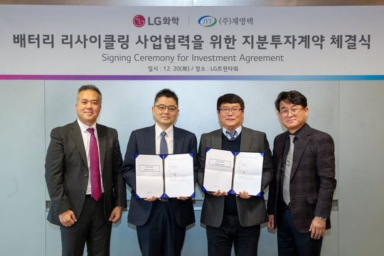 LG Chem đầu tư 24 tỷ won vào công ty tái chế pin Jae Young Tech