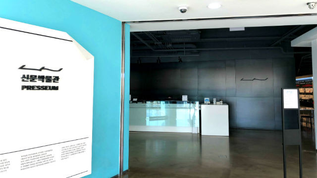  Bảo tàng báo chí Hàn Quốc: không gian văn hóa dành cho công chúng 