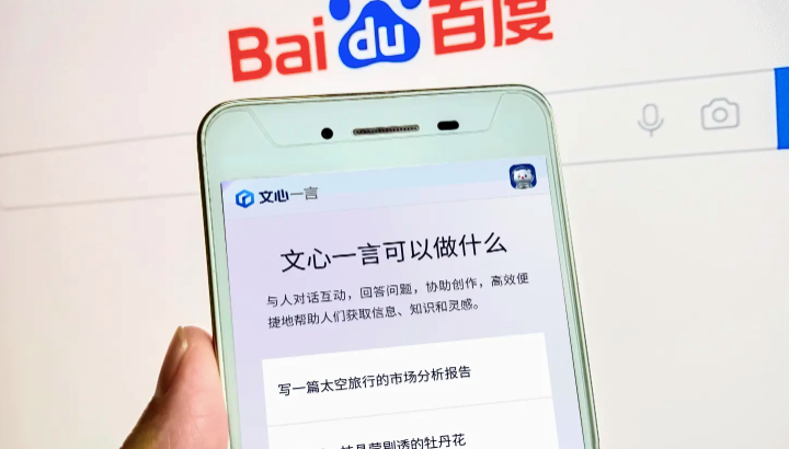 Phát hành mô hình AI mới, Baidu tham vọng giành lại vị thế dẫn đầu lĩnh vực AI tại Trung Quốc