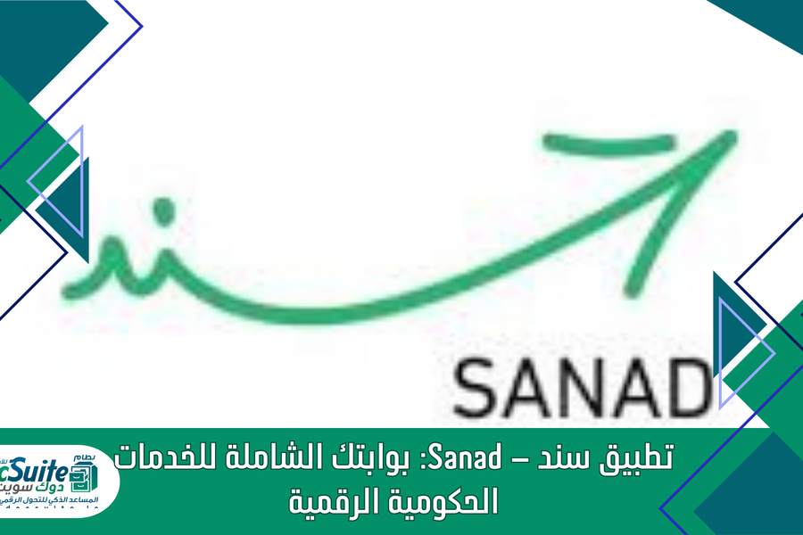 Sanad: Biểu tượng cho tương lai "số hóa" của Jordan